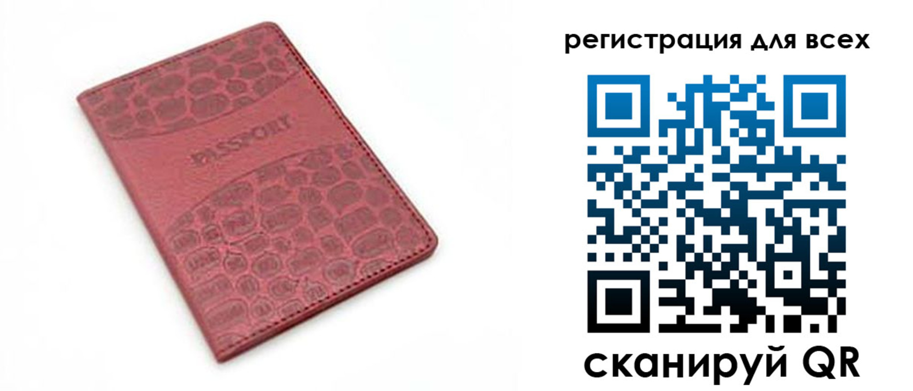 временная регистрация гарантия в Сочи