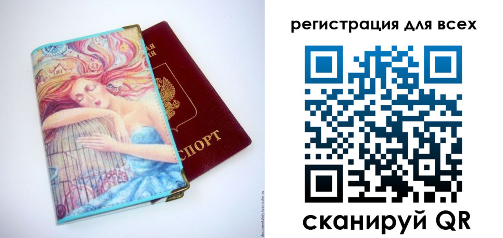 временная регистрация собственник в Сочи