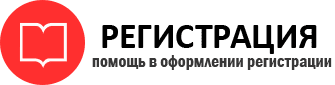 прописка в Сочи id504142